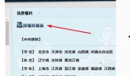 腾讯新闻爆料电话,独家爆料，一触即达